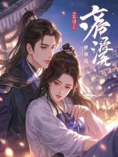 三年舔狗生活，女主却要留我在身边当狗？当我不咬人吗