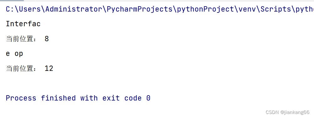 python如何获取文件当前位置和定位某个位置
